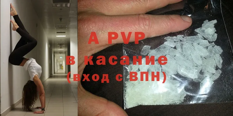 APVP мука  купить  сайты  Заречный 