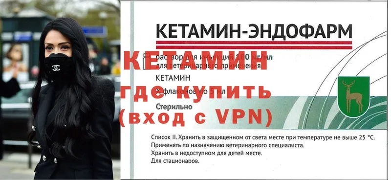 КЕТАМИН VHQ  Заречный 